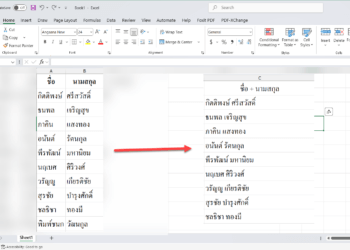 ภาพแนวคิดการรวมชื่อกับนามสกุล Excel แสดงข้อมูลก่อน (Before) ที่มีชื่อและนามสกุลแยกคอลัมน์ และหลัง (After) ที่รวมเป็นคอลัมน์เดียวเรียบร้อยแล้ว