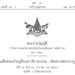 ผู้ใช้งานคอมพิวเตอร์กำลังศึกษาข้อควรระวังตาม พ.ร.บ. คอมพิวเตอร์ 2560