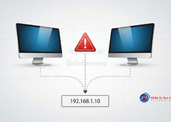 ภาพประกอบแนว Infographic แสดงคอมพิวเตอร์ 2 เครื่องกำลังเชื่อมต่อกับ IP Address เดียวกัน (192.168.1.10) และมีเครื่องหมายตกใจสีแดงแจ้งเตือนอยู่ตรงกลาง สื่อถึงปัญหา IP ชนกันในระบบเครือข่าย