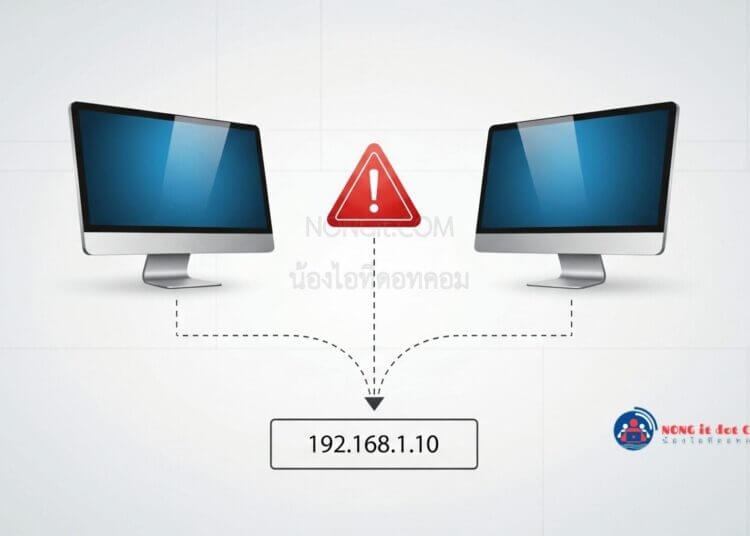 วิธีการ Map Network Drive ใน Windows 11/10/8.1/7 - NONGIT.COM