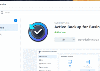 วิธีใช้ Synology Active Backup for Business